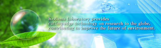 Kodama laboratory provides cutting-edge technology on research to the globe, contributing to improve the future of environment.