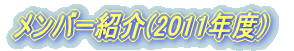 o[Šī(2011Nx)